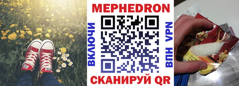 МЯУ-МЯУ мука  даркнет как зайти  Нелидово  даркнет сайт 