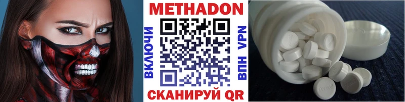 Метадон methadone  площадка какой сайт  гидра зеркало  Нелидово  как найти закладки 